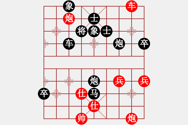 象棋棋譜圖片：為棋瘋狂(1段)-負(fù)-wxmnh(7段) - 步數(shù)：92 