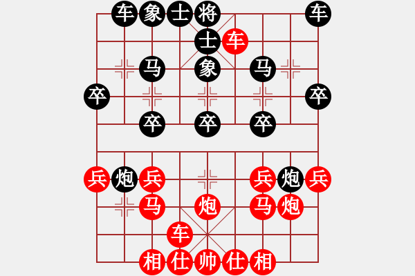 象棋棋譜圖片：‖棋家軍‖皎月[2739506104] -VS- 難以抗拒[838390219] - 步數(shù)：20 