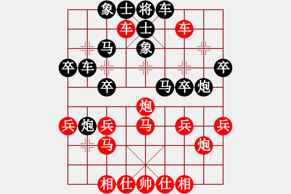 象棋棋譜圖片：‖棋家軍‖皎月[2739506104] -VS- 難以抗拒[838390219] - 步數(shù)：30 