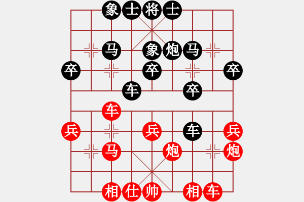 象棋棋譜圖片:滑鐵車開局 - 步數:30