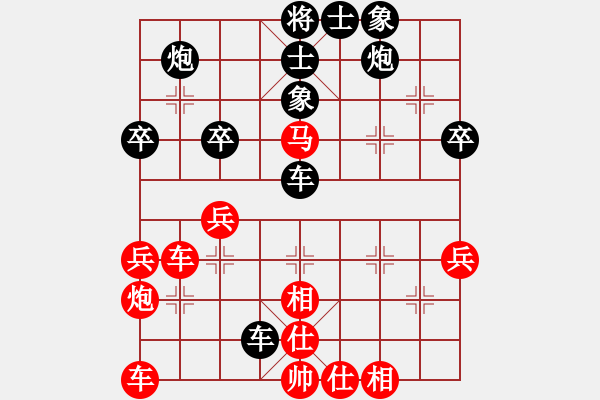 象棋棋譜圖片：長沙滿哥(北斗)-和-四季冬(9星) - 步數(shù)：40 