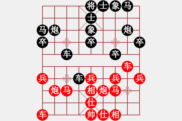 象棋棋譜圖片：潁州棋帥(3段)-負(fù)-今生無悔(7段) - 步數(shù)：20 