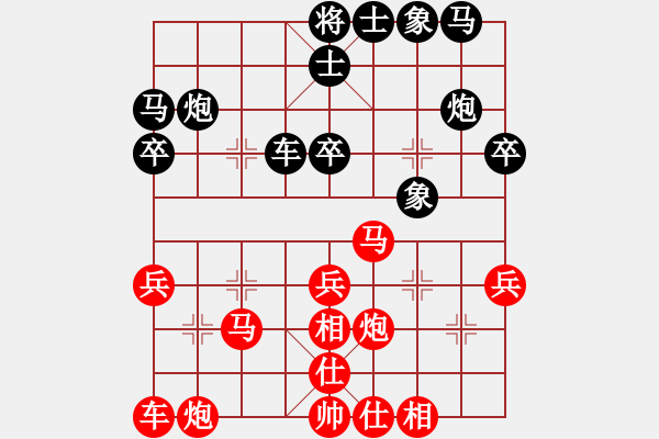 象棋棋譜圖片：潁州棋帥(3段)-負(fù)-今生無悔(7段) - 步數(shù)：30 