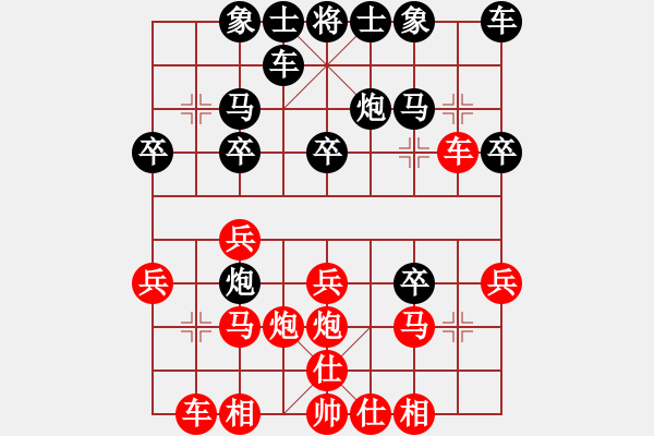 象棋棋谱图片：第9轮 通渭 王新祥（先负）榆中 何 刚 - 步数：20 