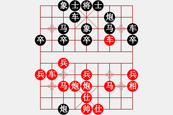 象棋棋谱图片：第9轮 通渭 王新祥（先负）榆中 何 刚 - 步数：30 