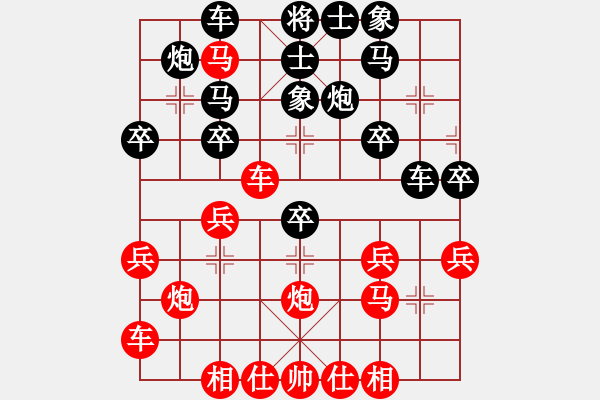 象棋棋譜圖片：橫才俊儒[292832991] -VS- 追風(fēng)[673106728] - 步數(shù)：29 