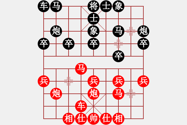 象棋棋譜圖片：王秉國 先和 李來群 - 步數(shù)：20 