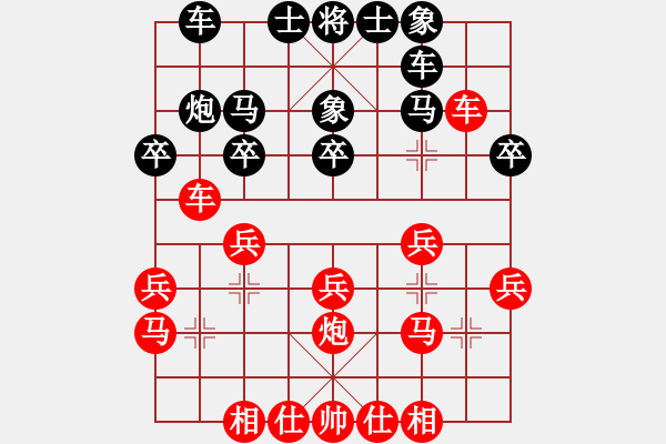 象棋棋譜圖片：馬前卒[68401088] -VS- 麥子[1732728618] - 步數(shù)：20 