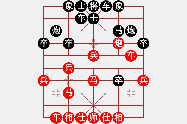 象棋棋譜圖片：王瑞祥 先負(fù) 李景林 - 步數(shù)：30 