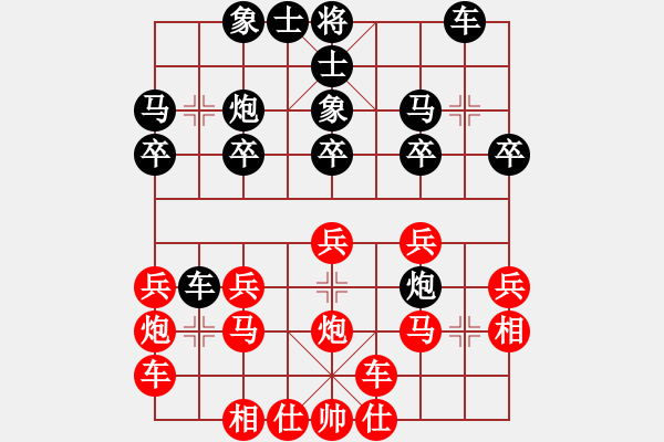 象棋棋譜圖片：橫才俊儒[292832991] -VS- 大俠[1492399916] - 步數(shù)：20 