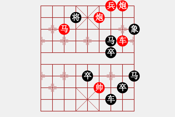 象棋棋譜圖片：字圖排局… 志在四方（49）… 孫達(dá)軍 - 步數(shù)：10 