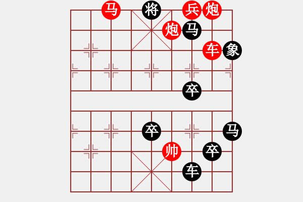 象棋棋譜圖片：字圖排局… 志在四方（49）… 孫達(dá)軍 - 步數(shù)：39 