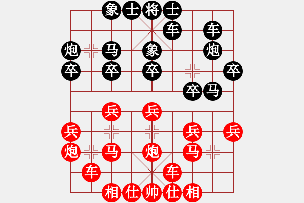 象棋棋譜圖片：馨心(9段)-勝-北斗棋星(日帥) - 步數(shù)：20 