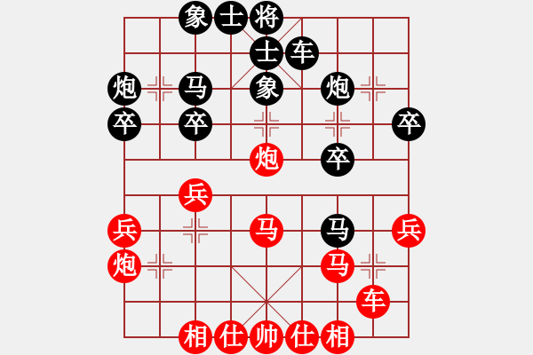 象棋棋譜圖片：馨心(9段)-勝-北斗棋星(日帥) - 步數(shù)：30 