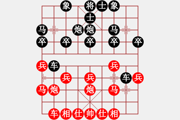 象棋棋譜圖片：順炮橫車(chē)對(duì)緩開(kāi)車(chē) - 步數(shù)：20 