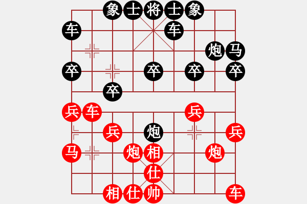 象棋棋譜圖片：余洪波先勝李進 - 步數(shù)：20 