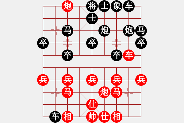 象棋棋譜圖片：不游泳的魚(日帥)-負(fù)-似水(9級) - 步數(shù)：20 