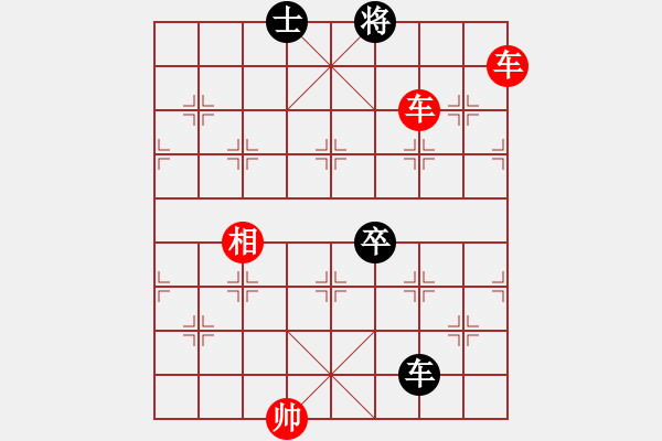 象棋棋譜圖片：殘局8 - 步數(shù)：20 