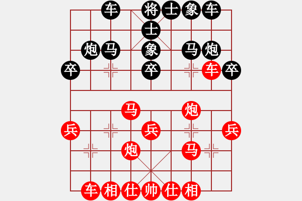 象棋棋譜圖片：貓主席(9星)-勝-無錫總司令(天罡) - 步數(shù)：25 