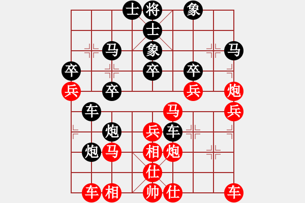 象棋棋譜圖片：1389974338[紅] -VS- 鍾離活晉[黑] - 步數(shù)：30 