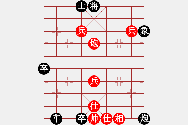 象棋棋譜圖片：1389974338[紅] -VS- 鍾離活晉[黑] - 步數(shù)：70 