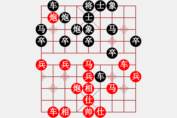 象棋棋譜圖片：成王敗寇(北斗)-和-網(wǎng)絡人機王(北斗) - 步數(shù)：30 