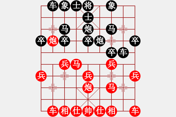 象棋棋譜圖片：1760184178[1760184178] -VS- 峽夜[2356803169] - 步數(shù)：20 