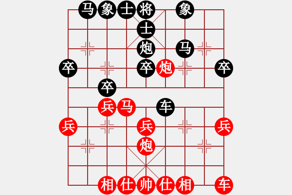 象棋棋譜圖片：1760184178[1760184178] -VS- 峽夜[2356803169] - 步數(shù)：30 