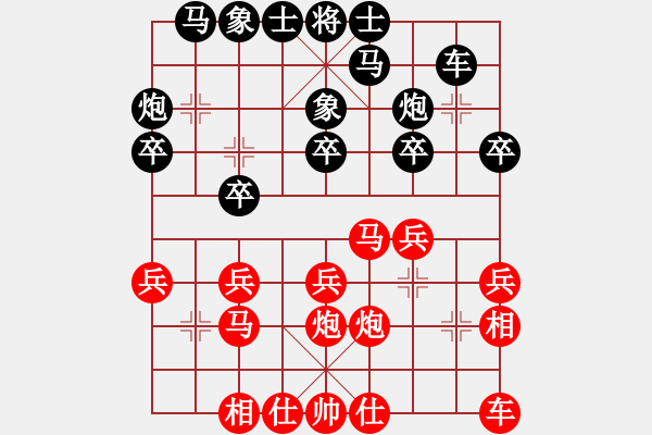 象棋棋譜圖片：飛鷹(北斗)-勝-劉濤(9星) - 步數(shù)：20 