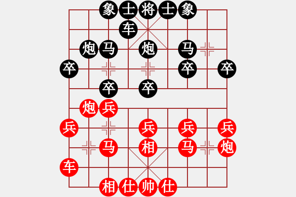 象棋棋譜圖片：山中大王(2段)-負(fù)-昊陸(7段) - 步數(shù)：20 