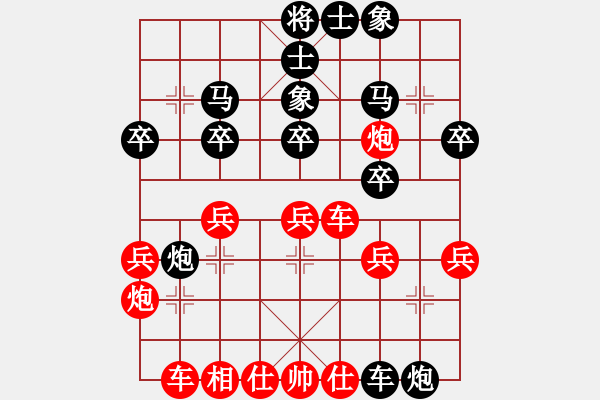 象棋棋譜圖片：峰出半天云(5段)-勝-英雄淚(5段) - 步數(shù)：30 