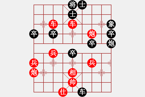 象棋棋譜圖片：峰出半天云(5段)-勝-英雄淚(5段) - 步數(shù)：49 