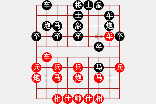 象棋棋譜圖片：印尼 蔡德懷 負(fù) 新加坡 吳宗翰 - 步數(shù)：20 