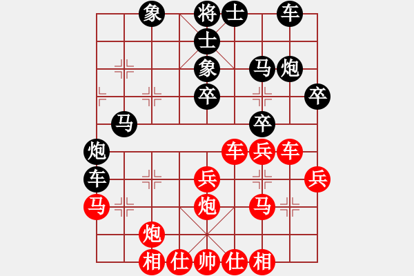 象棋棋譜圖片：huangzjj(9星)-和-阿詩瑪(9星) 對三兵的穩(wěn)健下法 - 步數(shù)：30 