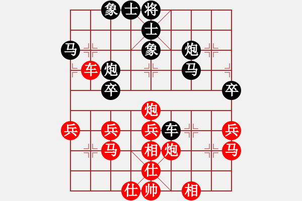 象棋棋譜圖片：殺手孤狼(9星)-和-神劍伏魔(北斗) - 步數(shù)：40 