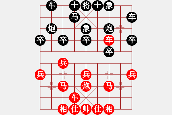 象棋棋譜圖片：楚水苑戰(zhàn)神(8弦)-勝-夢魘(地煞) - 步數(shù)：20 