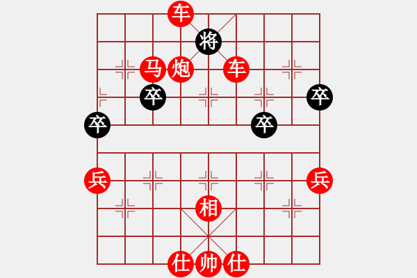 象棋棋譜圖片：楚水苑戰(zhàn)神(8弦)-勝-夢魘(地煞) - 步數(shù)：70 