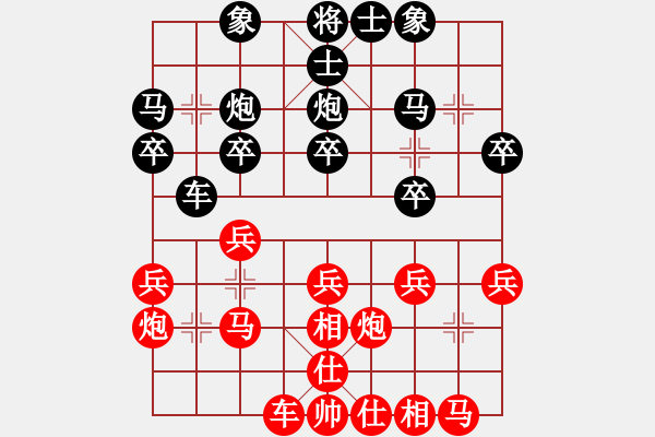 象棋棋譜圖片：網(wǎng)友仙人指路負楊明卒底炮（93） - 步數(shù)：20 