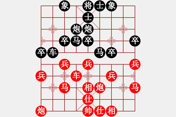 象棋棋譜圖片：網(wǎng)友仙人指路負楊明卒底炮（93） - 步數(shù)：30 