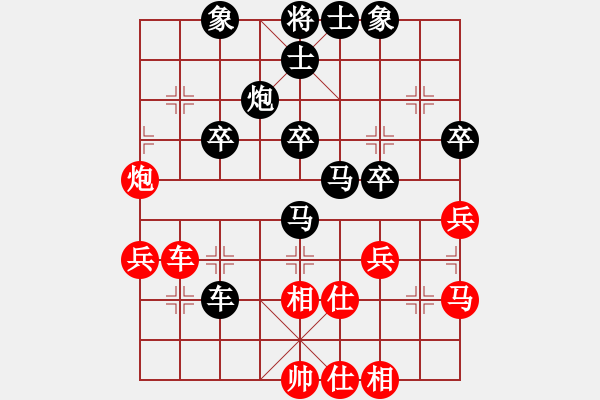 象棋棋譜圖片：網(wǎng)友仙人指路負楊明卒底炮（93） - 步數(shù)：40 