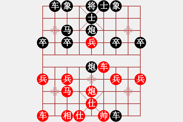 象棋棋譜圖片：hai[583746442]-VS- 橫才俊儒[292832991] - 步數(shù)：30 