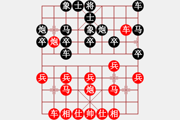 象棋棋譜圖片：黑龍江省 郭新陽(yáng) 負(fù) 天津南開大學(xué)隊(duì) 李柯欣 - 步數(shù)：20 