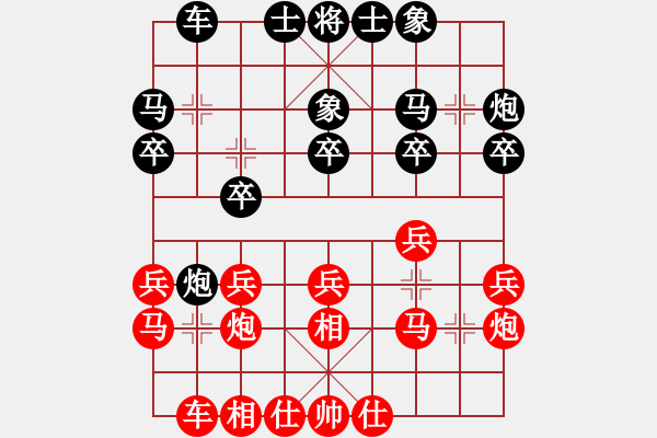 象棋棋譜圖片：下棋是娛樂(日帥)-和-棒棒冰(日帥) - 步數(shù)：20 