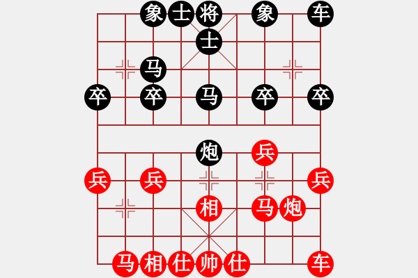 象棋棋譜圖片：差點(diǎn)出亂子：2709781[紅] -VS- 偏鋒炮王[黑] - 步數(shù)：20 