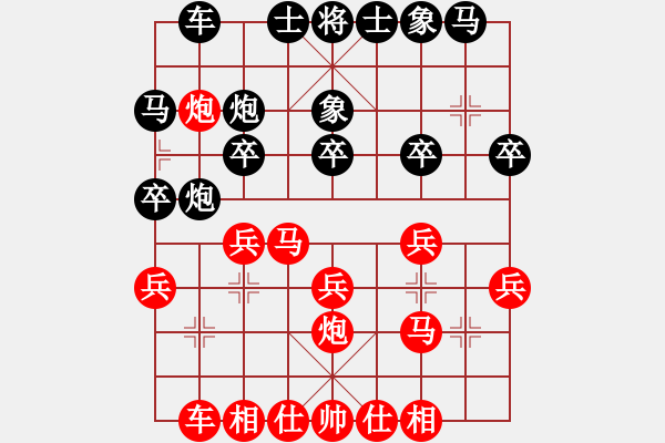 象棋棋譜圖片：因?yàn)樗訹1245437518] -VS- 刀客[1395629575] - 步數(shù)：20 