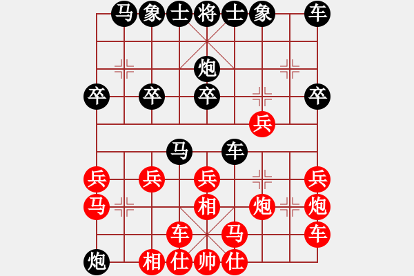 象棋棋譜圖片：二刀劈了(2段)-勝-楚魁(1段) - 步數(shù)：20 