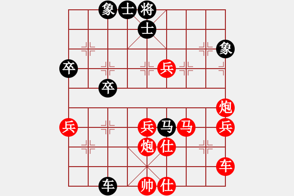 象棋棋譜圖片：二刀劈了(2段)-勝-楚魁(1段) - 步數(shù)：50 