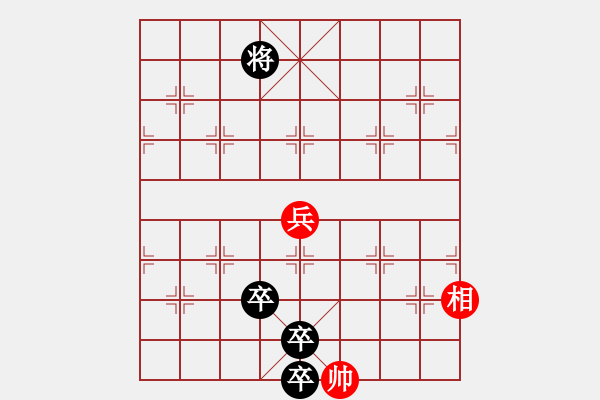 象棋棋譜圖片：【中國(guó)象棋排局欣賞】勇冠三軍改局 - 步數(shù)：38 