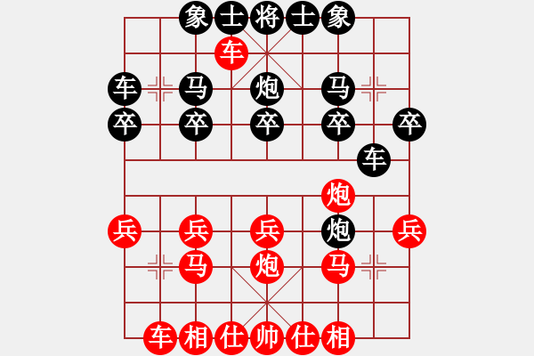 象棋棋譜圖片：奕展(2段)-和-縣級(jí)棋手(1段) - 步數(shù)：20 