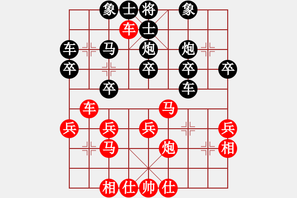 象棋棋譜圖片：奕展(2段)-和-縣級(jí)棋手(1段) - 步數(shù)：30 